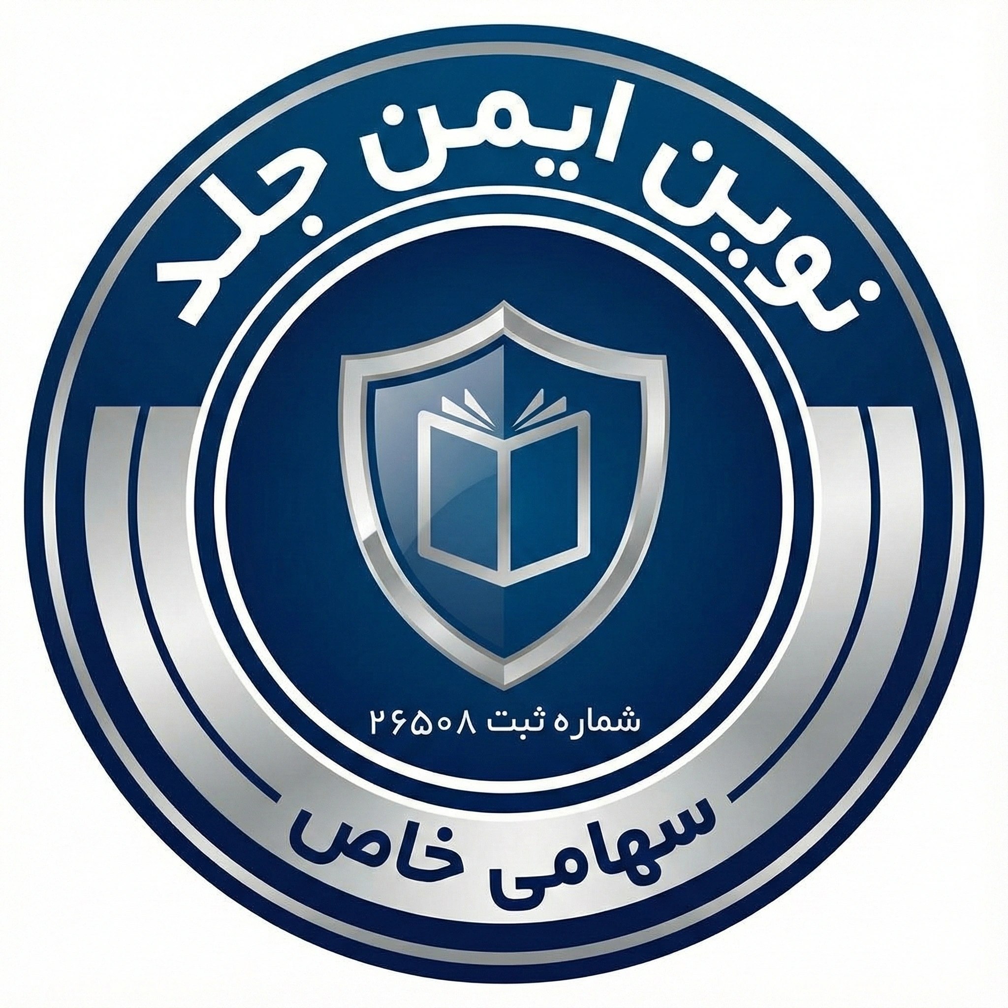 شرکت نوین ایمن جلد(سهامی خاض)